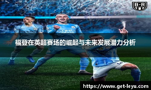 乐鱼体育平台